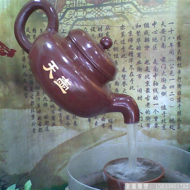 玻璃钢茶壶雕塑 园林景观天壶雕塑 茶文化流水模型摆件