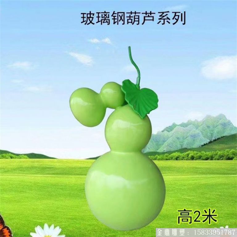 玻璃钢药葫芦雕塑,仿真葫芦雕塑3