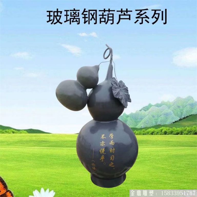 玻璃钢药葫芦雕塑,仿真葫芦雕塑6